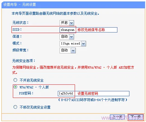 TP-Link TL-MR13U便携式路由器设置Router模式指南