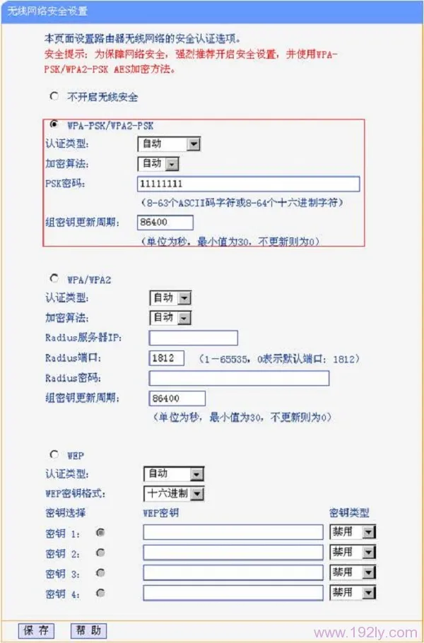 两个无线路由器怎样设置才能上网