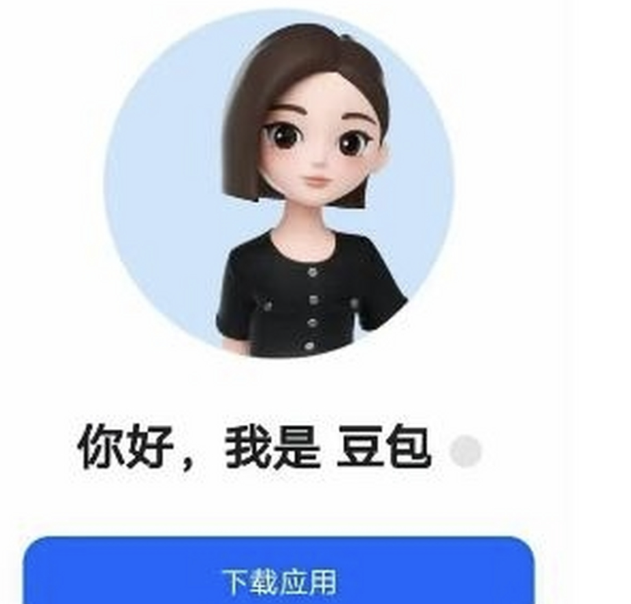 豆包app是干什么的