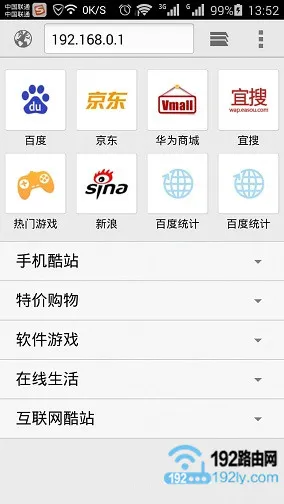 酒店没有电脑怎么设置无线路由器
