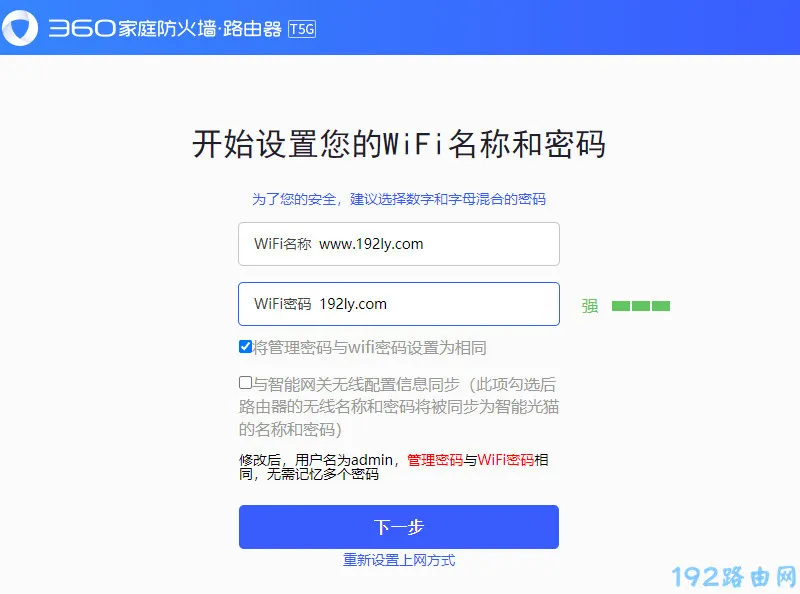 路由器管理员密码通常位于路由器背面的标签上。
