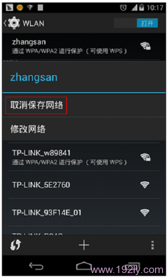 手机连WiFi显示已保存却连不上，怎么解决？