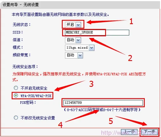 Mercury水星MW150R无线路由器设置指南