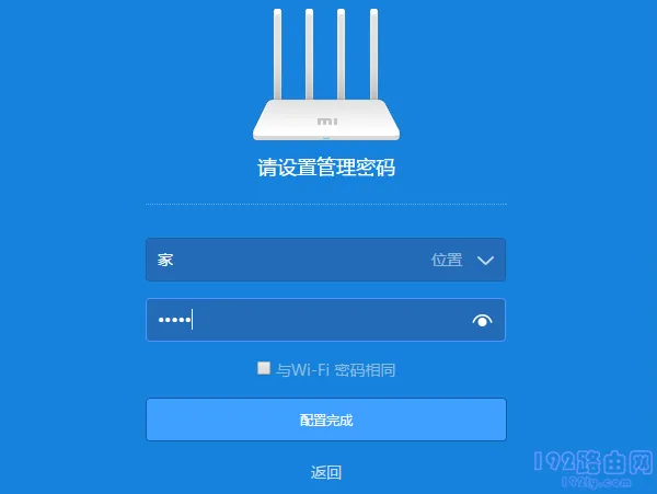 小米路由器4C无线中继(桥接)设置方法