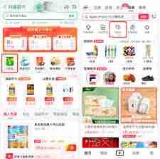 抖音超市美团入驻攻略