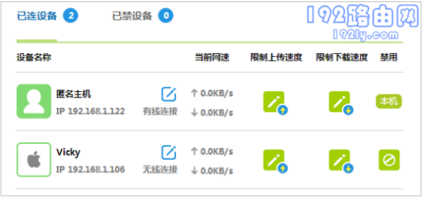 迅捷(FAST)路由器查看WiFi是否被蹭网的方法