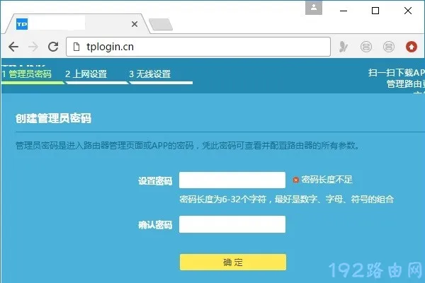 路由器复位了，密码是多少？