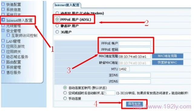 Netcore磊科NW718无线路由器ADSL上网设置要求