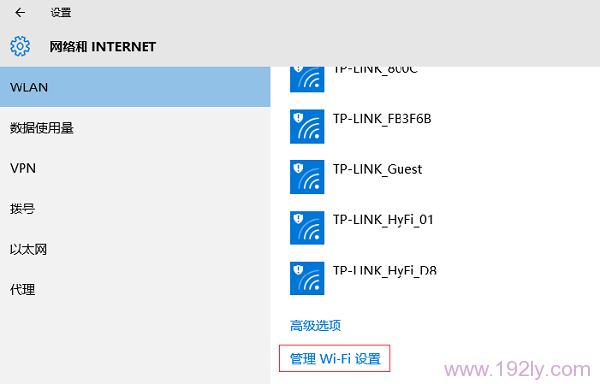 如何清除电脑上的WiFi连接记录