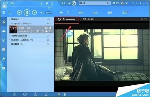 酷狗音乐盒2016电脑版怎么k歌?