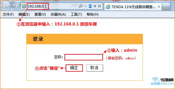腾达路由器wifi密码怎么修改？