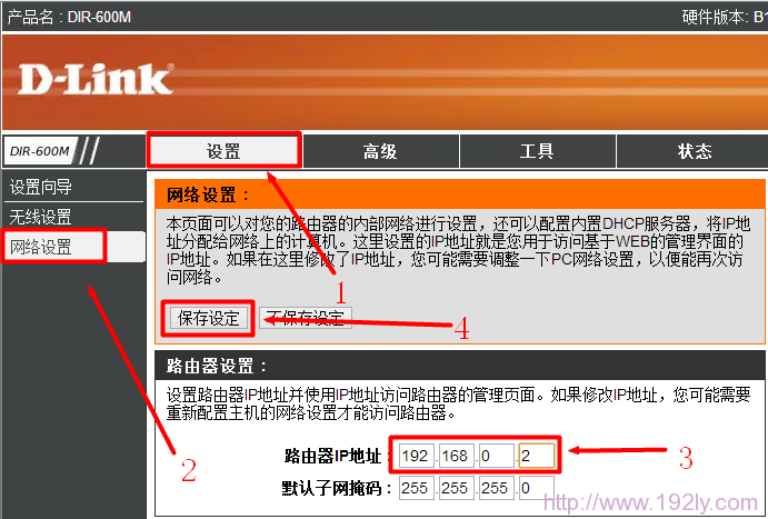 D-Link无线路由器如何修改LAN口IP地址（字数限制版）