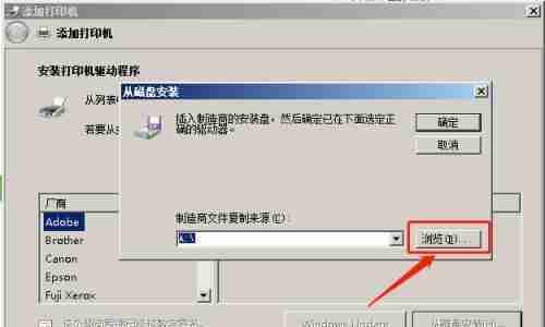 电脑连接打印机的步骤教程(轻松实现电脑和打印机的连接)