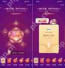 如何在支付宝中集五福