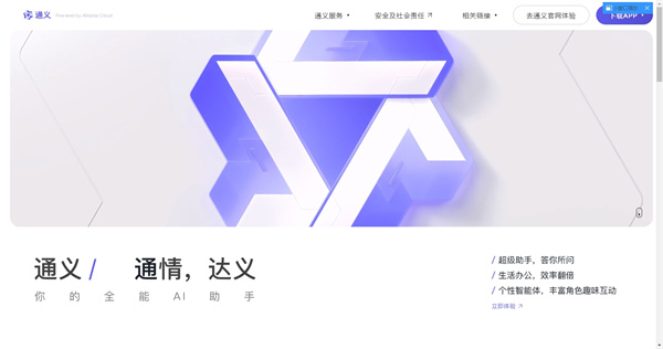 通义千问全民舞王收费吗