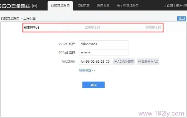 360路由器没有网络怎么设置？