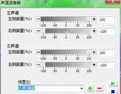 视频中的人声怎么去除 goldwave软件消除人声的方法