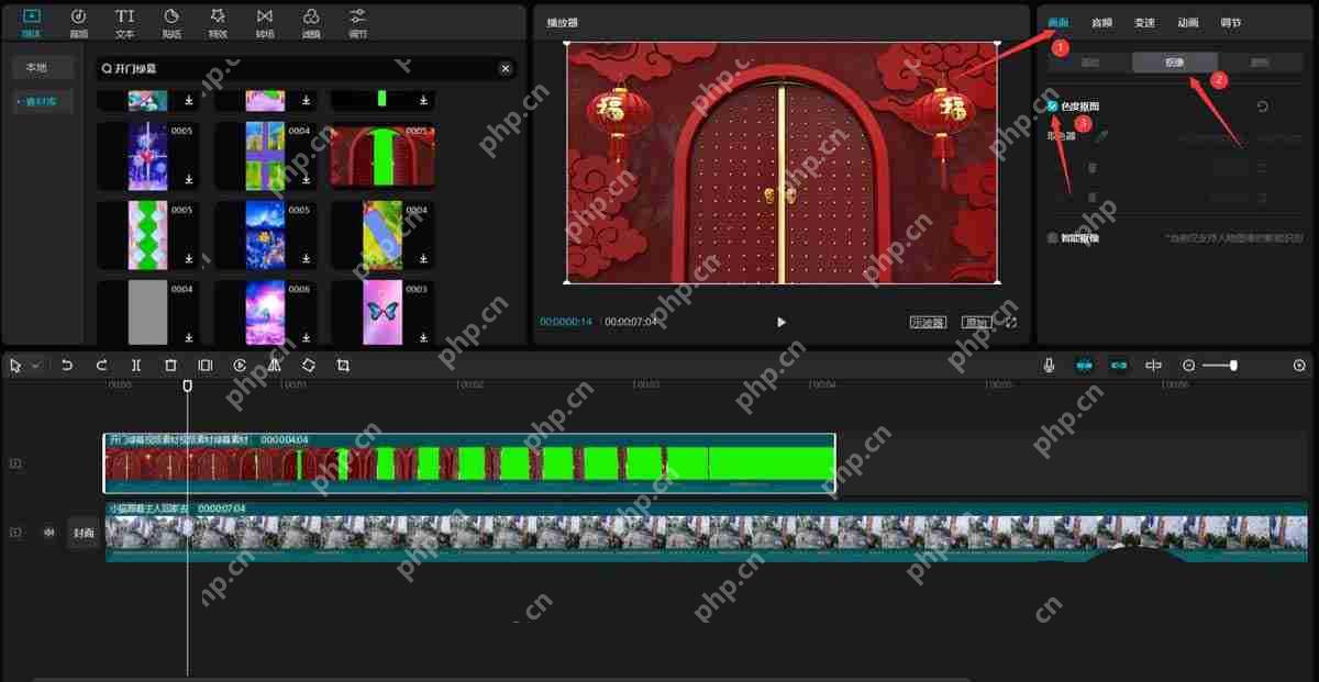 剪映如何制作开门转场？剪映制作开门转场效果技巧