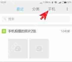 百度网盘手机上如何上传视频