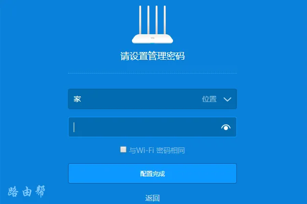 小米路由器登录入口密码是什么？