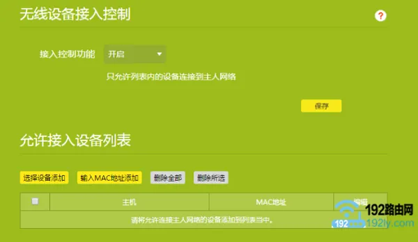 手机连接WiFi身份验证出问题，尝试重启路由器或忘记网络后重新连接。