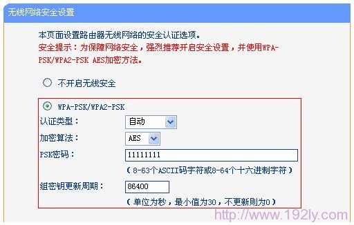 TP-link mini无线路由器设置(Client模式)步骤指南
