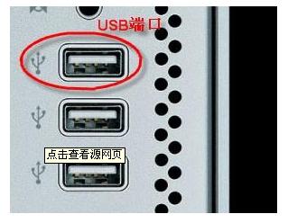 新买的u盘插电脑没反应
