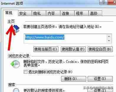 电脑主页：如何设置电脑主页 | 打造个性化上网浏览体验