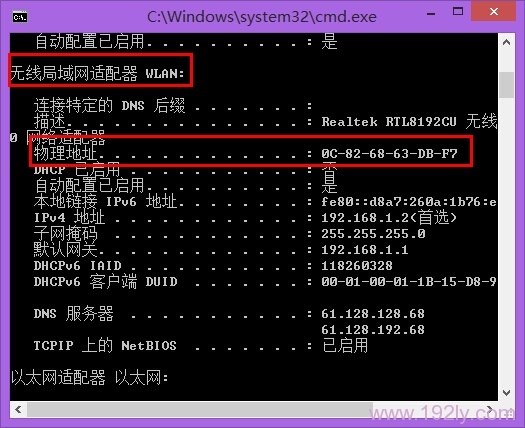 如何用TP-Link路由器设置无线WiFi防蹭网？