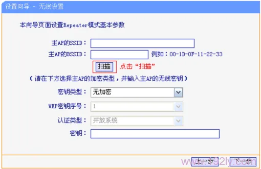TP-Link TL-WR702N设置中继模式的小技巧