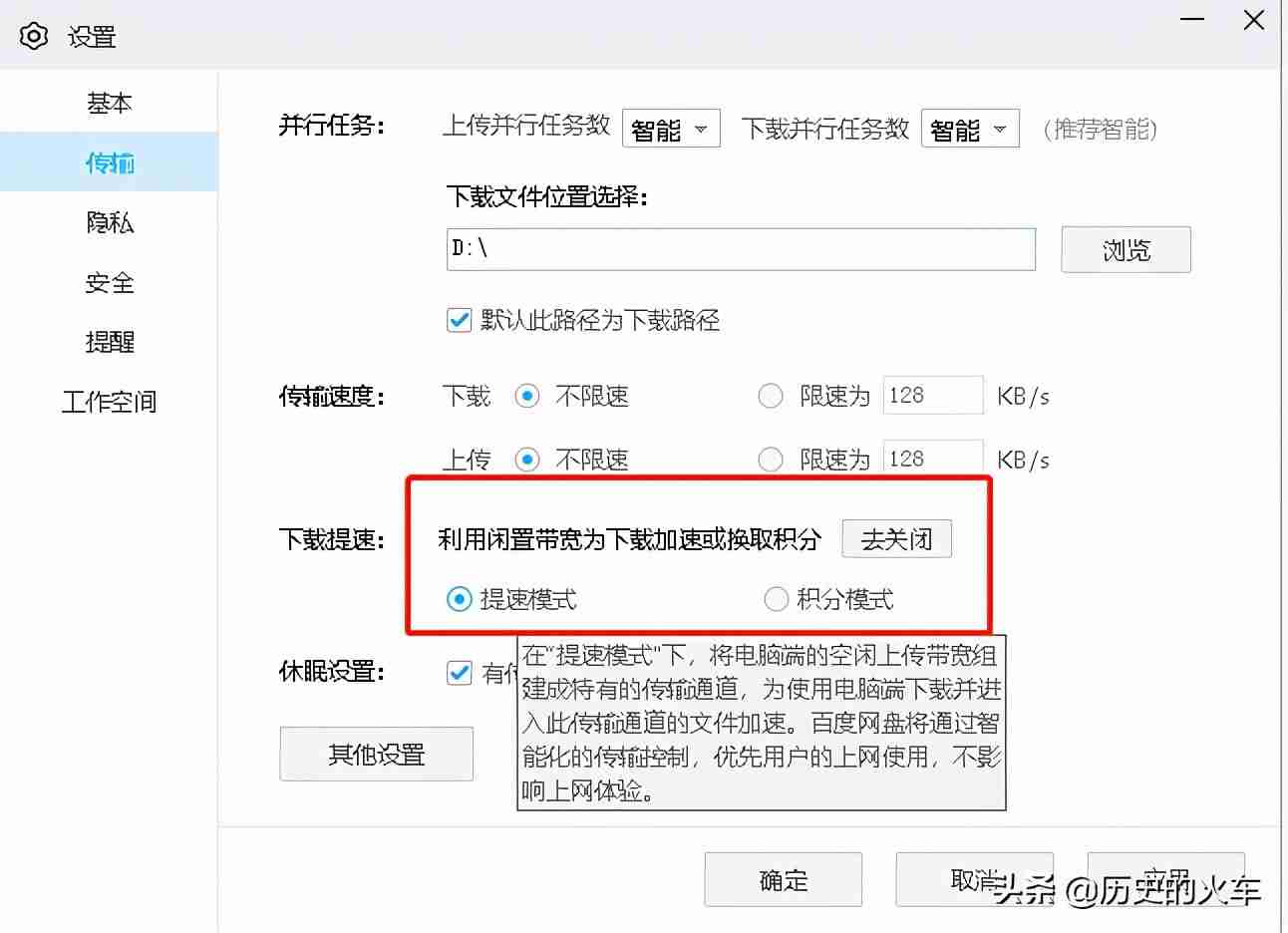 怎么白嫖百度网盘会员，免费使用百度网盘的方法