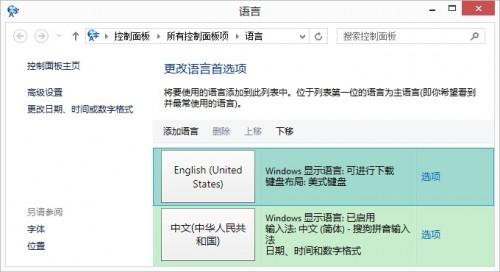 从Win 8系统中删除搜狗拼音的Metro模式的方法