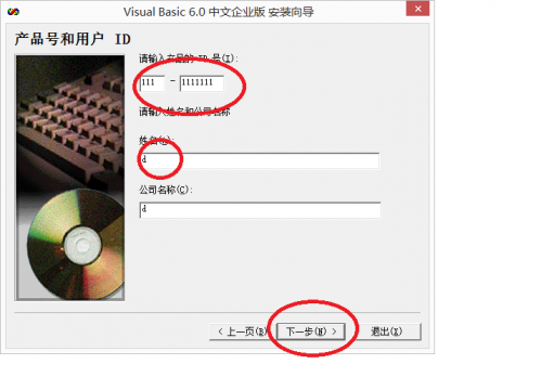 关于Win 8.1和 Win 8系统 安装VB6.0 时总是出现