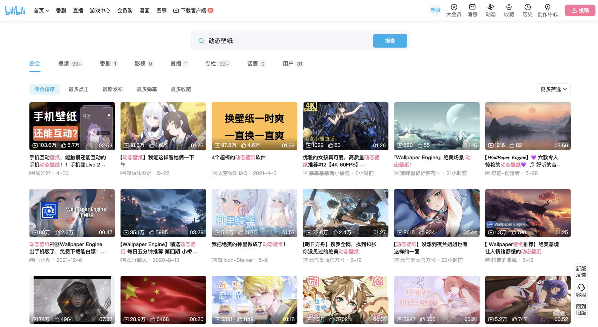 window10电脑怎么设置动态壁纸？