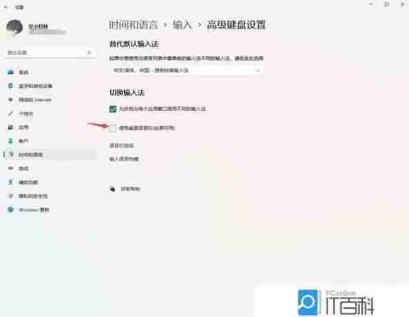 Win11语言栏在哪里显示？如何设置语言栏显示方式？