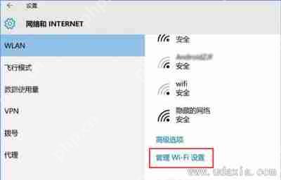 Win10系统使用WiFi无线网络频繁掉线的解决方法