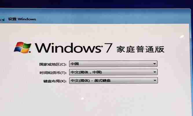 从硬盘安装Win7系统的步骤及注意事项(详解如何通过硬盘安装Win7系统)
