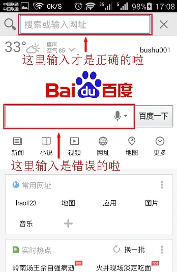 192.168.8.1手机登陆页面打不开解决办法