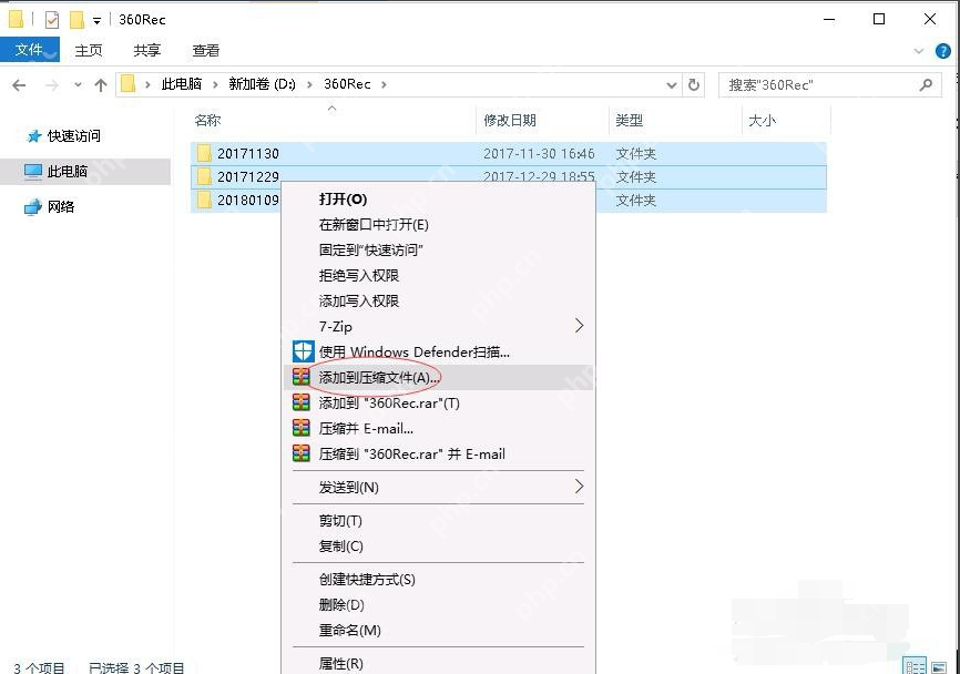 WinRAR如何设置解压密码？WinRAR设置解压密码的方法