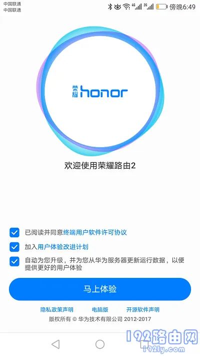 路由器重启手机怎么设置？