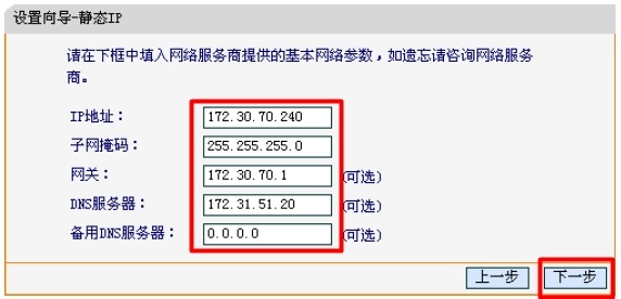迅捷FAST FW300R无线路由器的设置方法