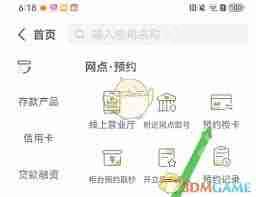兴业银行如何预约换卡