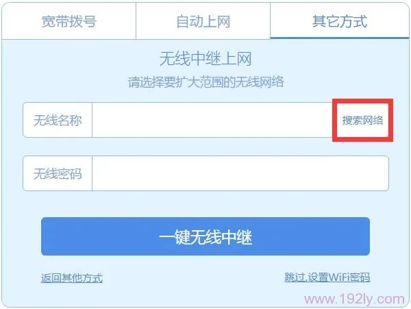 极路由hiwifi设置方法介绍