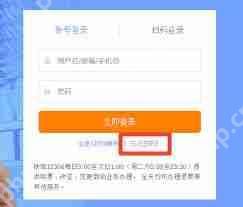 铁路12306找回密码无人脸识别如何解决