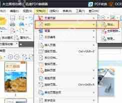 电脑怎样编辑pdf文件内容