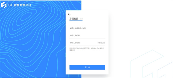 讯飞平板忘记密码怎么办