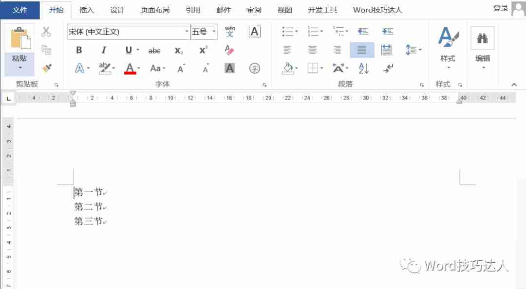 插入分节符的方法（word分节符怎么使用）