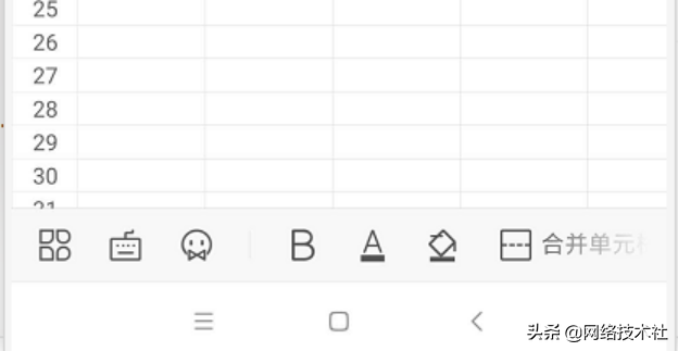 如何用手机编辑excel表格和word文档