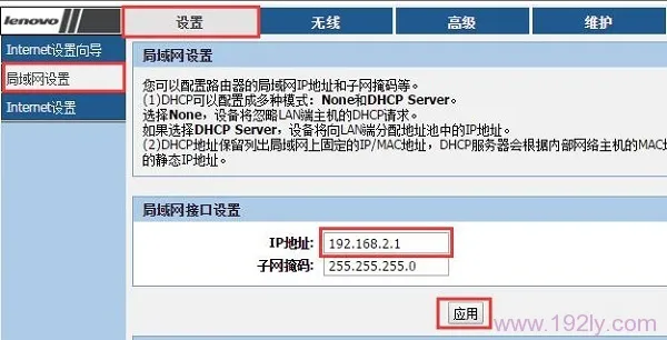 联想(Lenovo)路由器设置好但无法上网？试试这些简单步骤！