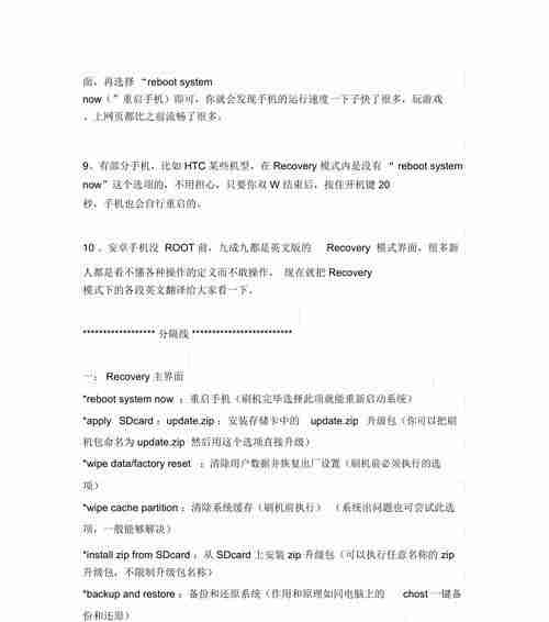 进入recovery模式后应该怎么办？如何正确处理常见问题？